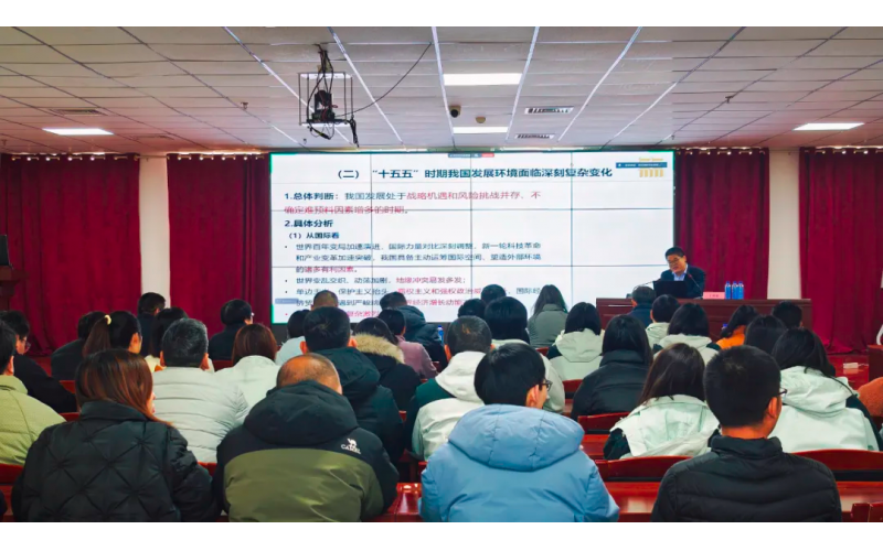 润农节水召开学习贯彻党的二十届四中全会精神宣讲报告会